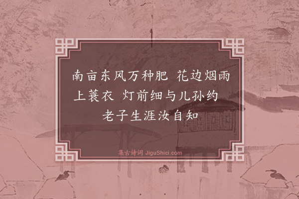 罗伦《题守村》
