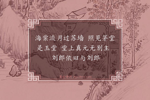 罗伦《初四日梦》