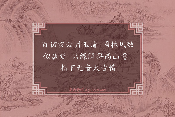 罗伦《玄云崖》