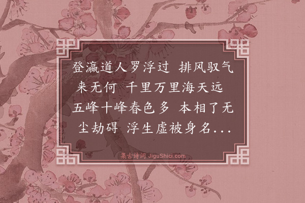 罗伦《复廖行俭并引》
