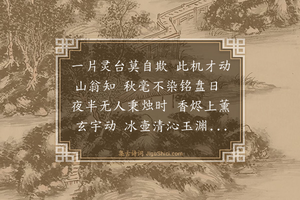 罗伦《正密堂》