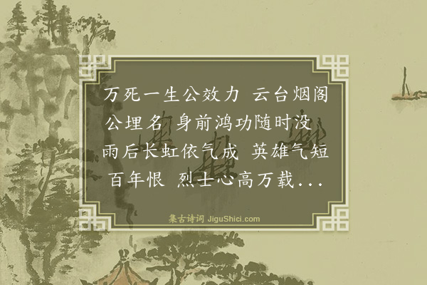 姚驾龙《读〈事君遗纪〉抒怀》