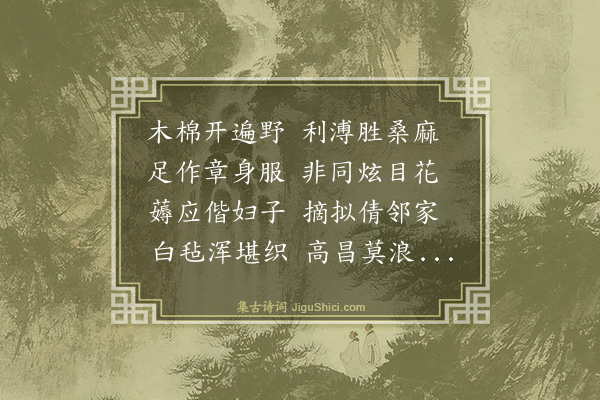 刘天谊《南皮杂诗·其二》