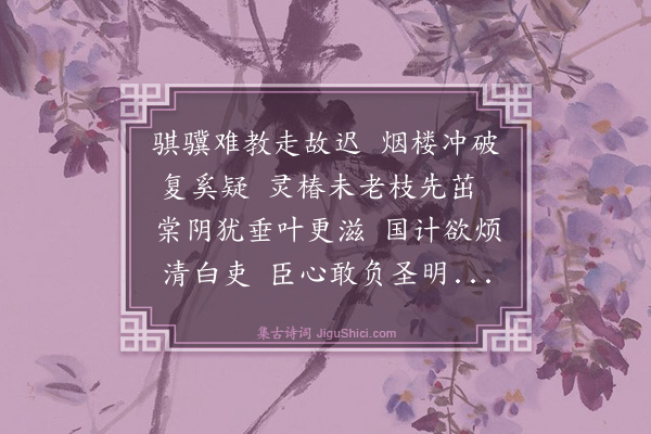 刘慎荣《朱静斋副使之任杭州赠言兼以贺其尊人》