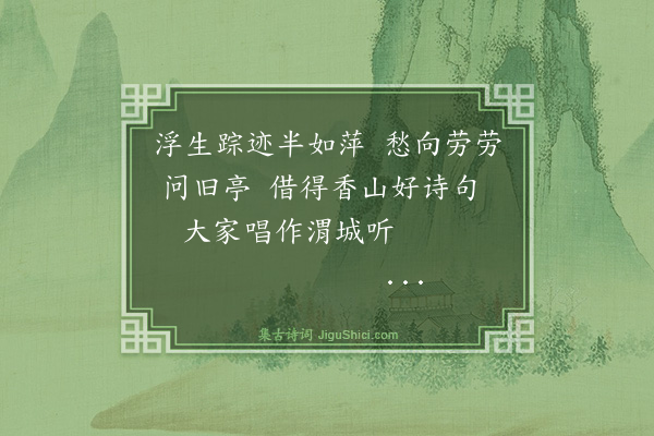 李承谟《题高寄泉孝廉柳桥晴絮图·其四》