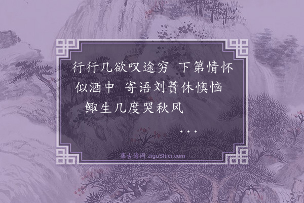 李承谟《题高寄泉孝廉柳桥晴絮图·其六》