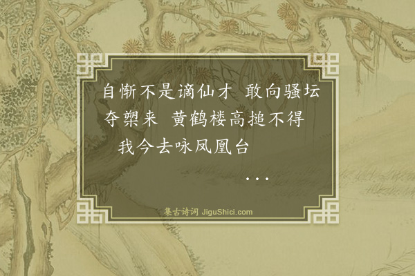 李承谟《题高寄泉孝廉柳桥晴絮图·其八》