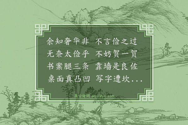 梅卿氏《岁辛亥，余在博古刘庄韵谱三兄处佣书，东西相得，常作笑谈，任意诙谐，无拘无束。时值麦秋，学徒登麦，独闷坐无聊，洒扫书斋，芟除学院灰尘，苦无簸箕，因寻以破粪篓代之，提梁用马辫䌁一根，岌岌乎断矣，遂有感而作》