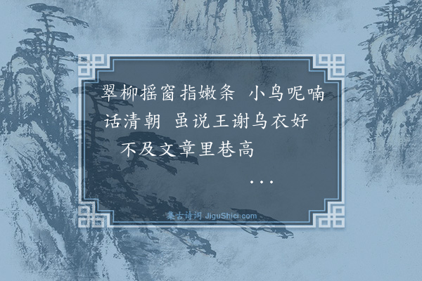 赵增陆《题天津余庆府敬老院》