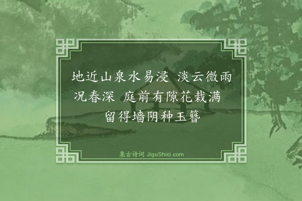 张树筠《种花》