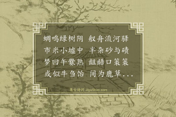 郑以伟《砂饭》