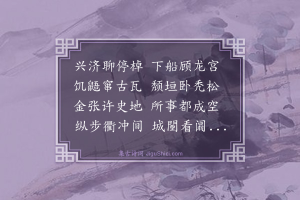 沈嘉客《兴济县刁芬之限穷字》