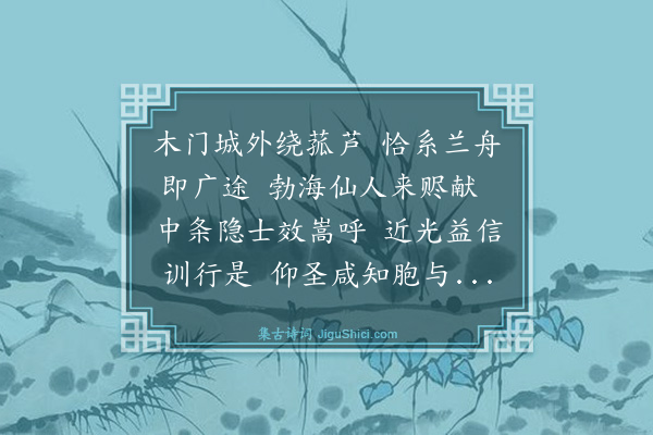 钱陈群《策马过沧州城》