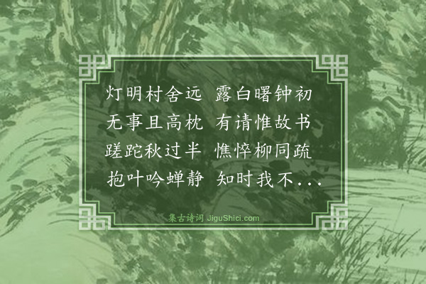张湄《兴济晓发》