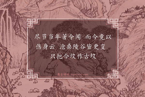 刘清漳《薛烈女墓·其二》