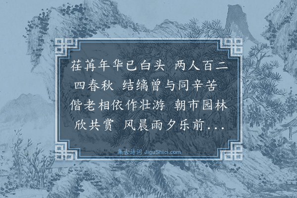 刘清漳《内子赴津做七律一首以示青县友人》