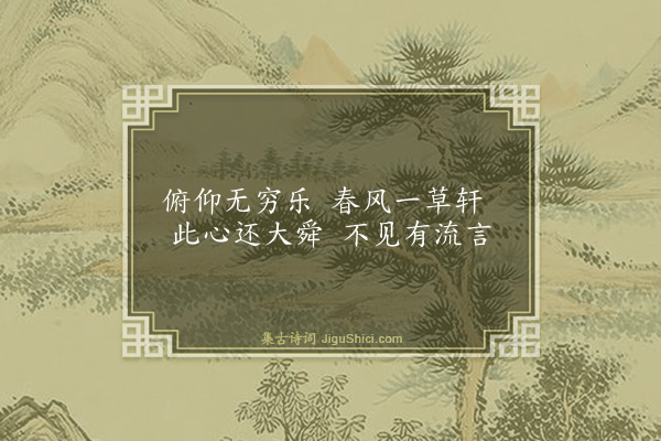 庄昶《细雨·其四》