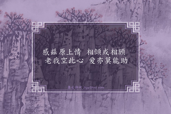 庄昶《题萧尹翎毛·其四》