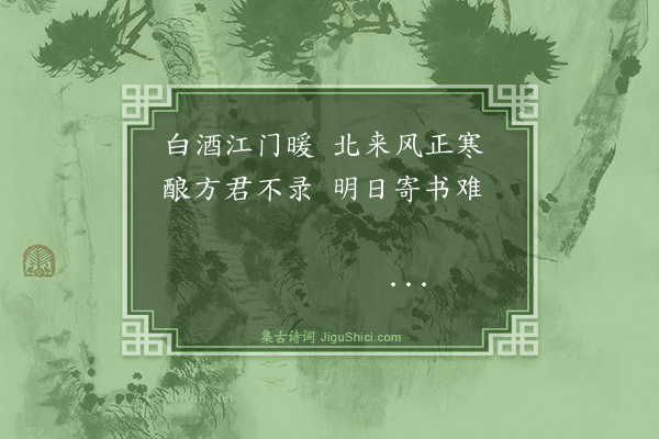 庄昶《送博罗何孝子·其二》