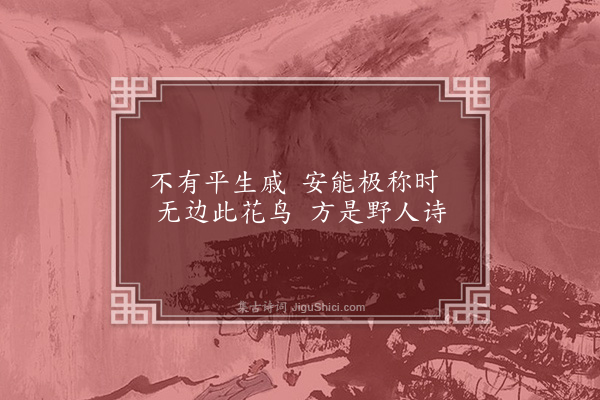 庄昶《海棠双喜》