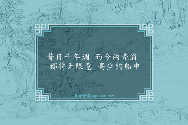 庄昶《题画·其二》