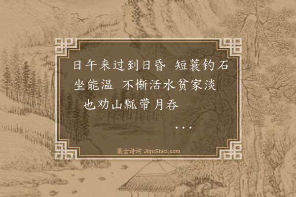 庄昶《送董孟吉·其三》