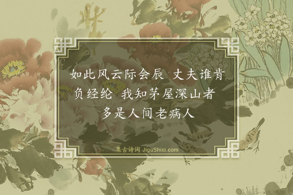 庄昶《题画》