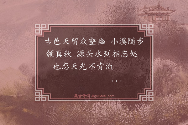 庄昶《游定山寺和司马提学》