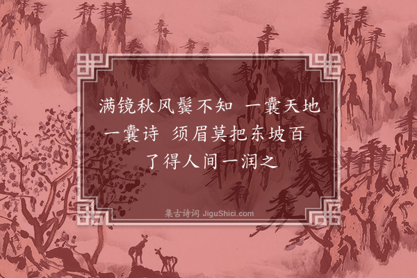 庄昶《碧溪卷为张润之作》