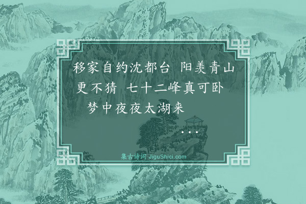 庄昶《题画·其二》