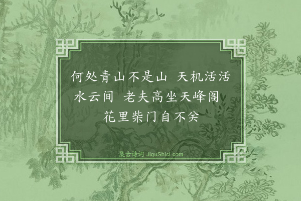 庄昶《题画·其三》