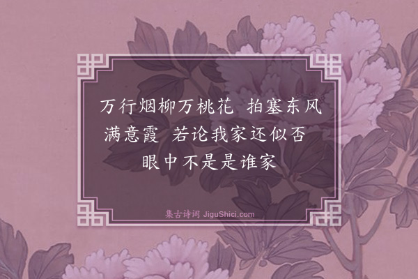 庄昶《题画·其五》