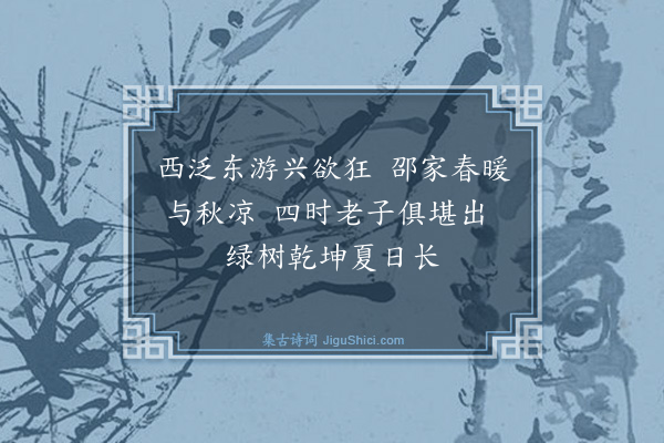 庄昶《题画·其六》
