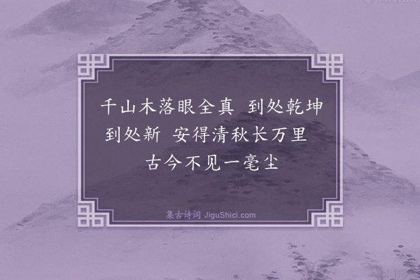 庄昶《题画·其七》
