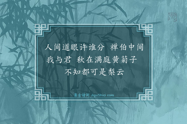 庄昶《梨云·其二》
