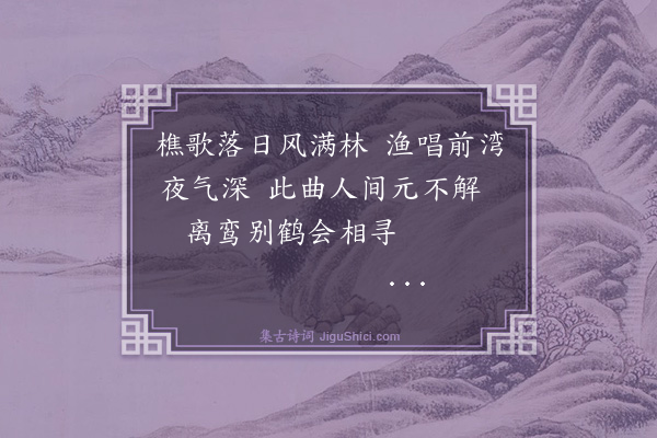 庄昶《次韵喻祁阳子乾见赠·其四》