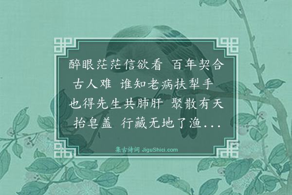 庄昶《送施工部出守岳州》