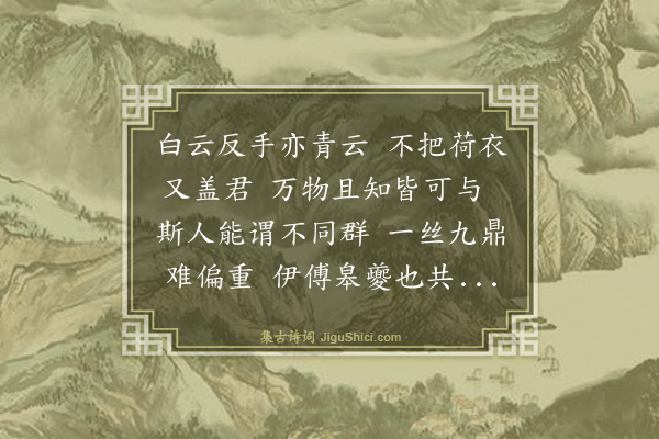 庄昶《用韵寄黄提学先生》