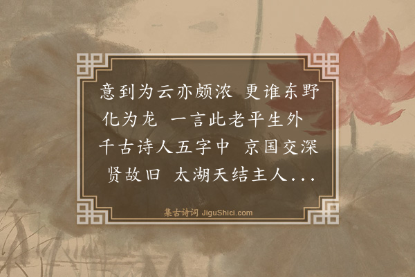 庄昶《寄沈方伯》