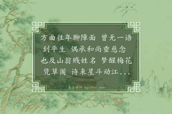 庄昶《答嘉上人·其一》