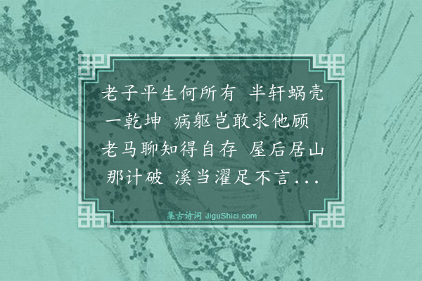 庄昶《答嘉上人·其二》