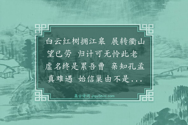 庄昶《白云为吾掌教作》