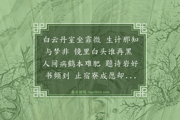 庄昶《吊易羽士姜守一·其二》
