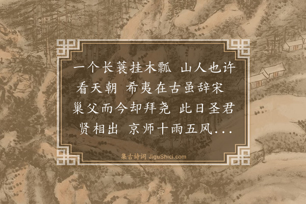 庄昶《皇都盛觉》