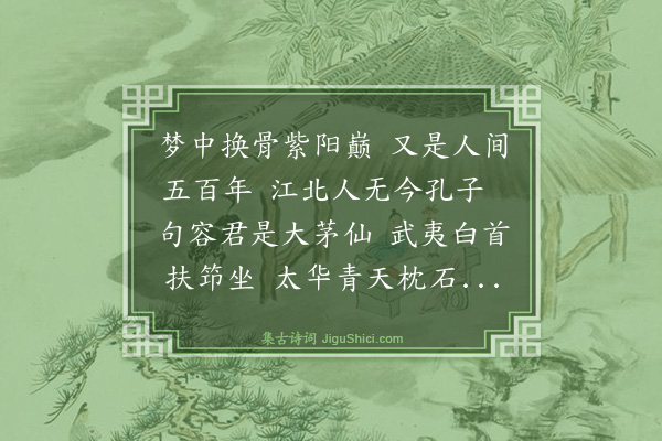 庄昶《答周天庆用韵》