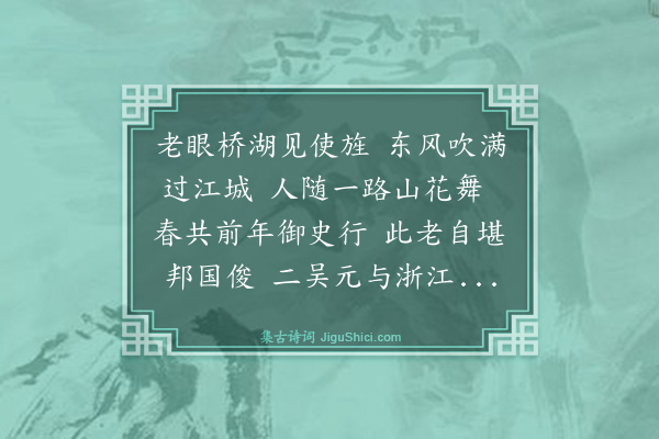 庄昶《寄吴宪之侍御·其二》