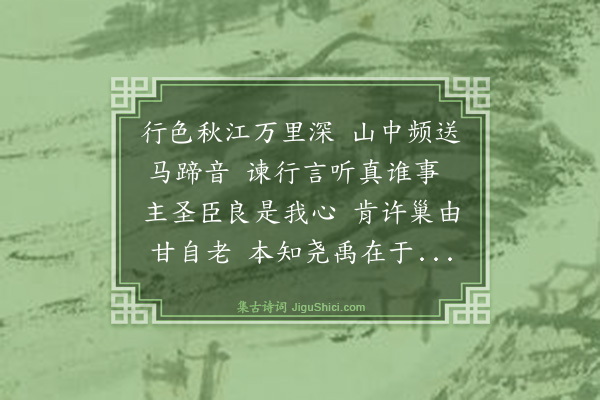 庄昶《骢马朝天为戴元吉侍御作·其一》