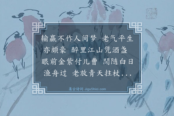 庄昶《寿陈天益乃翁》