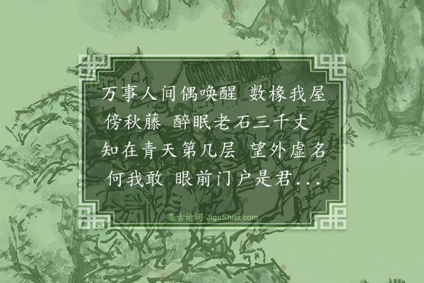 庄昶《登定山和光岳·其一》