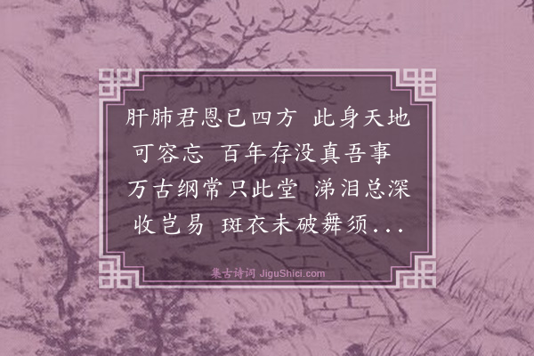 庄昶《养思堂》